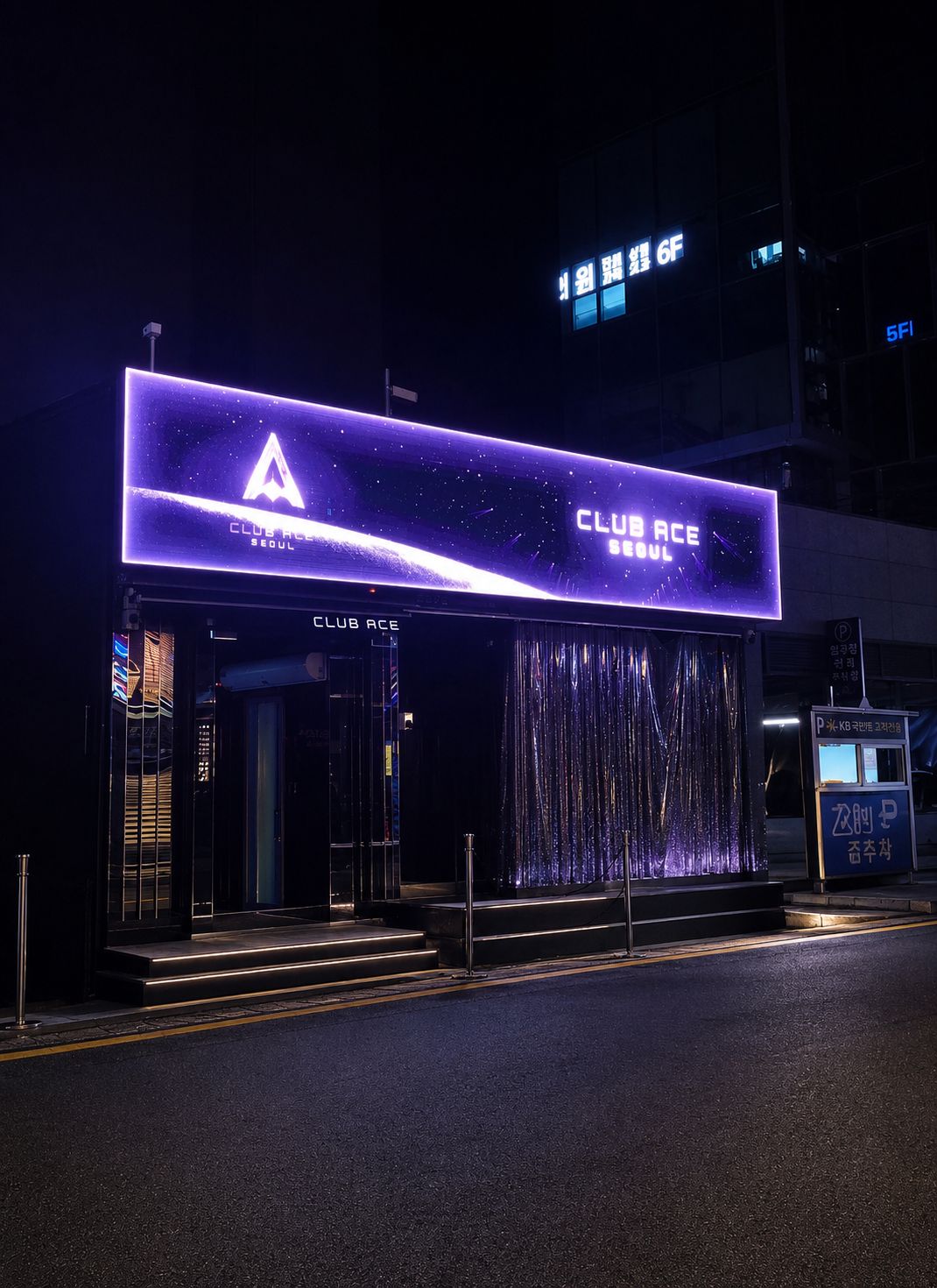 에이스클럽
