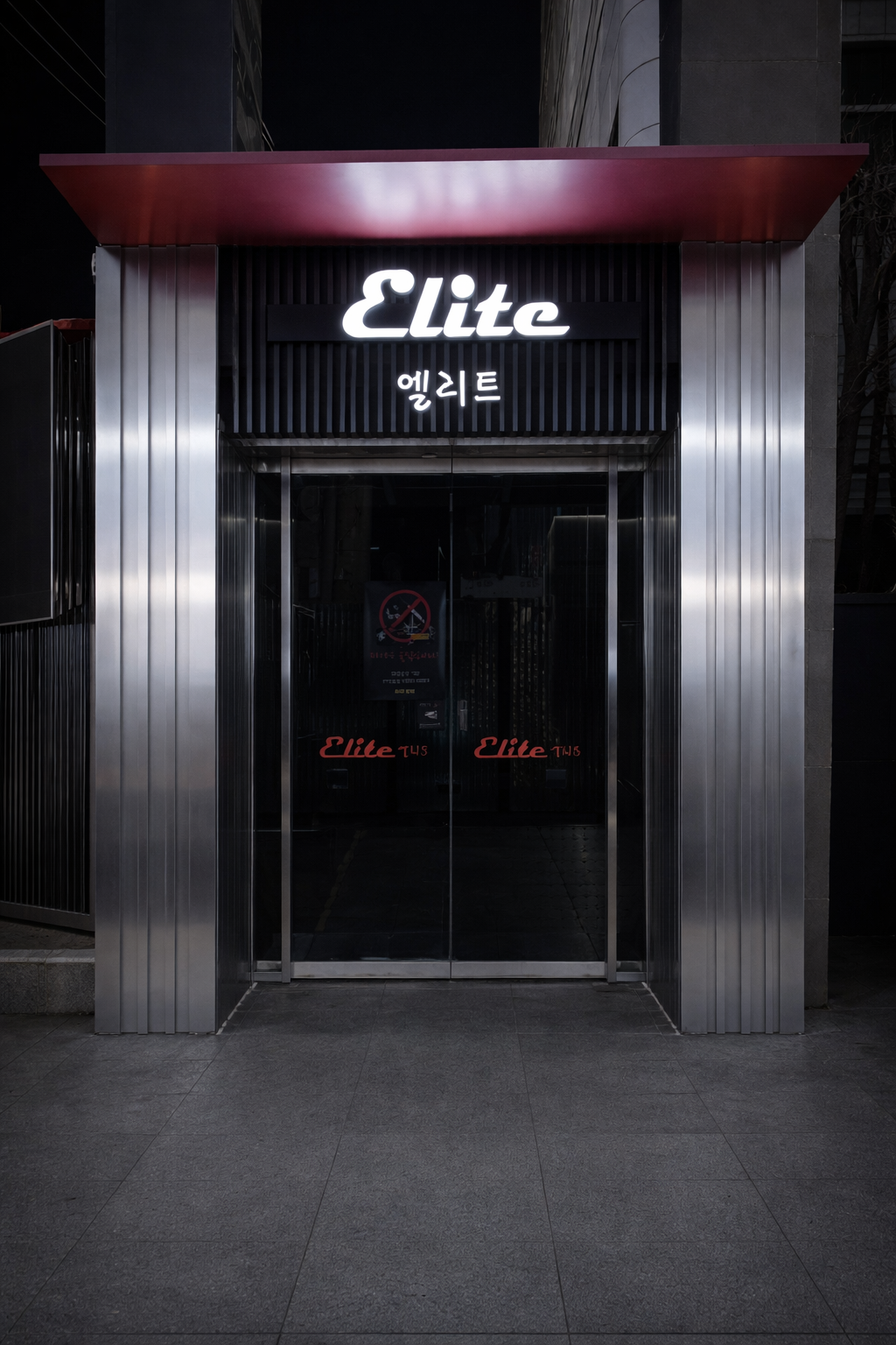 사라있네(엘리트)