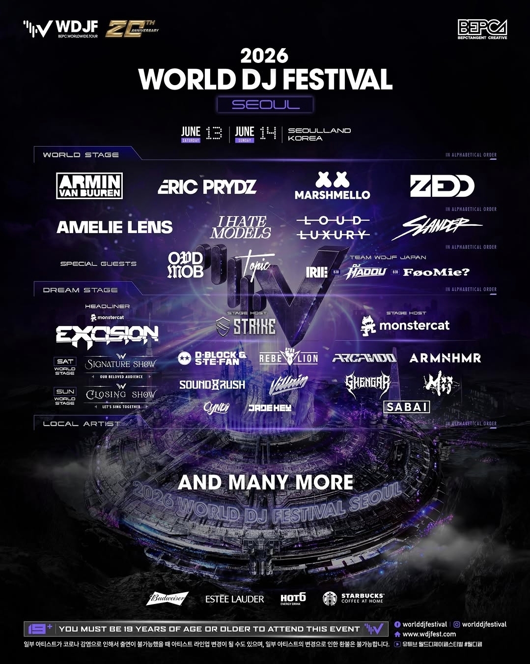 2026 World DJ Festival
