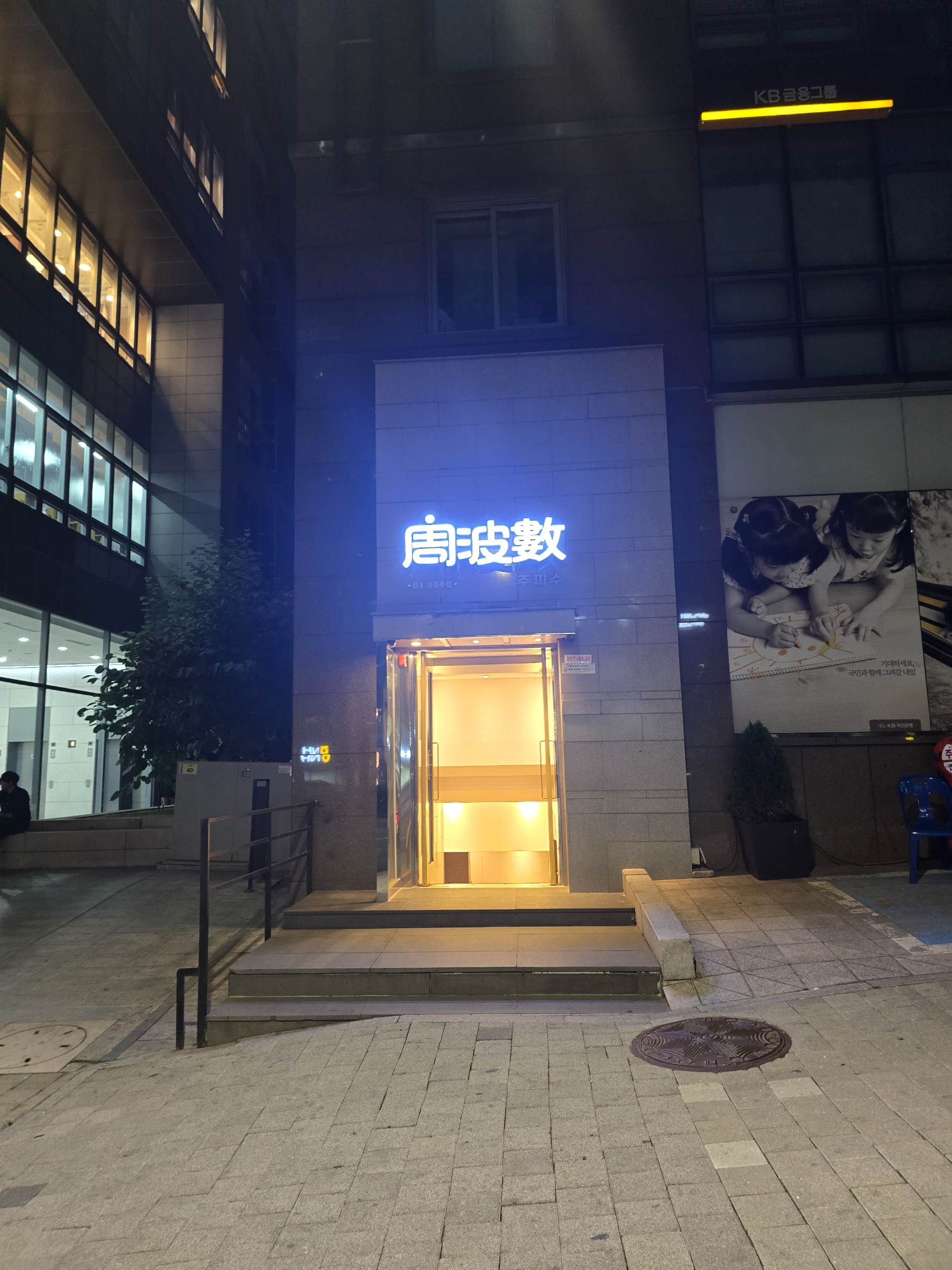 일프로 주파수